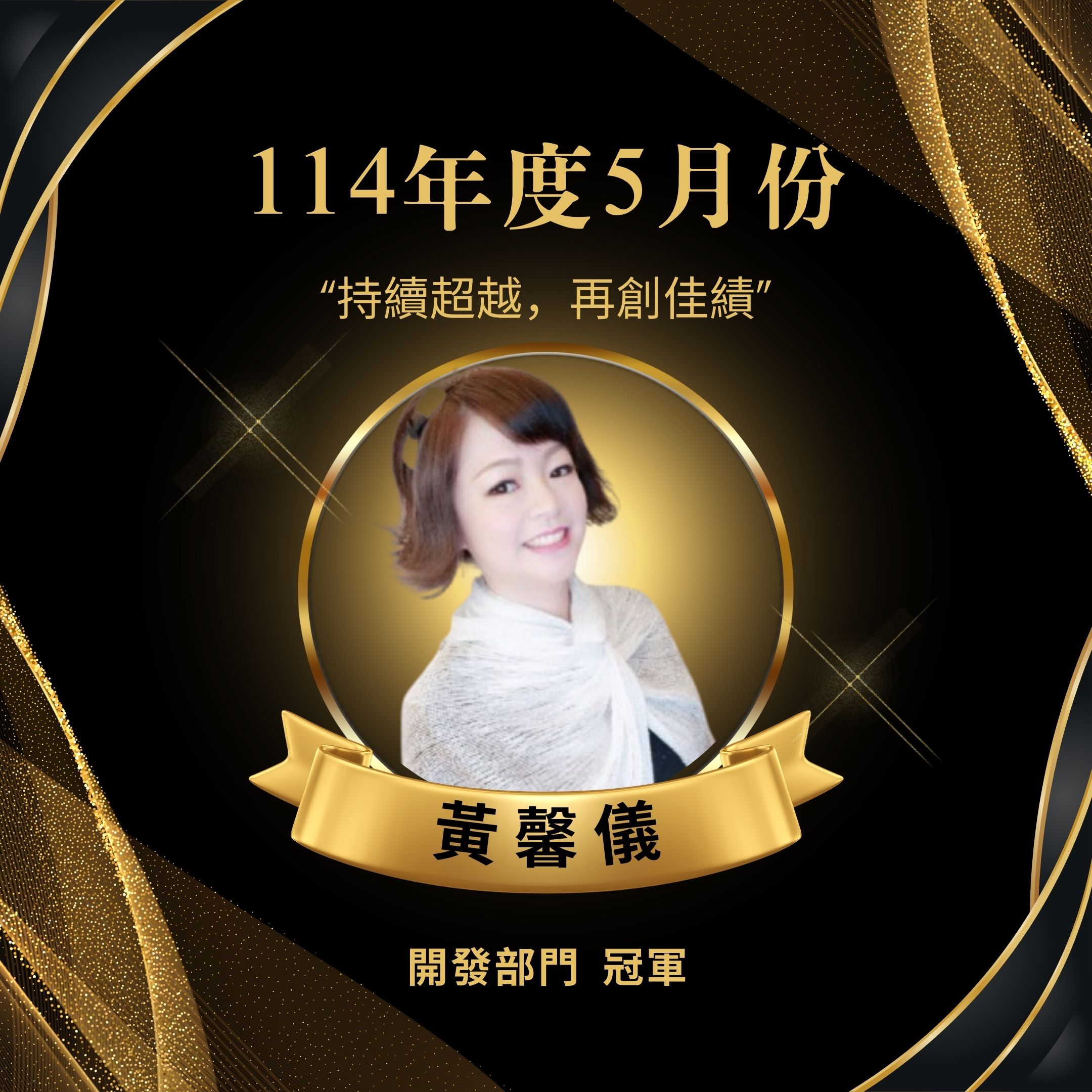 黃馨儀